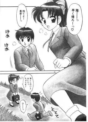 [Ogami Wolf] Ai no Love Love Bakudan! Fhentai - Page 40