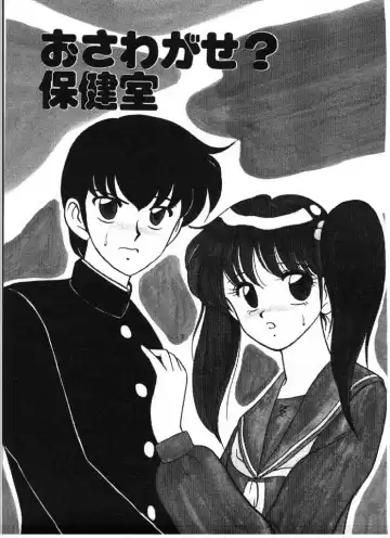 [Ogami Wolf] Ai no Love Love Bakudan! Fhentai - Page 59