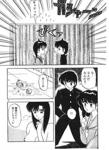 [Ogami Wolf] Ai no Love Love Bakudan! Fhentai - Page 68