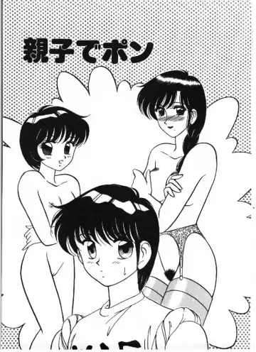 [Ogami Wolf] Ai no Love Love Bakudan! Fhentai - Page 79