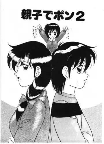 [Ogami Wolf] Ai no Love Love Bakudan! Fhentai - Page 95