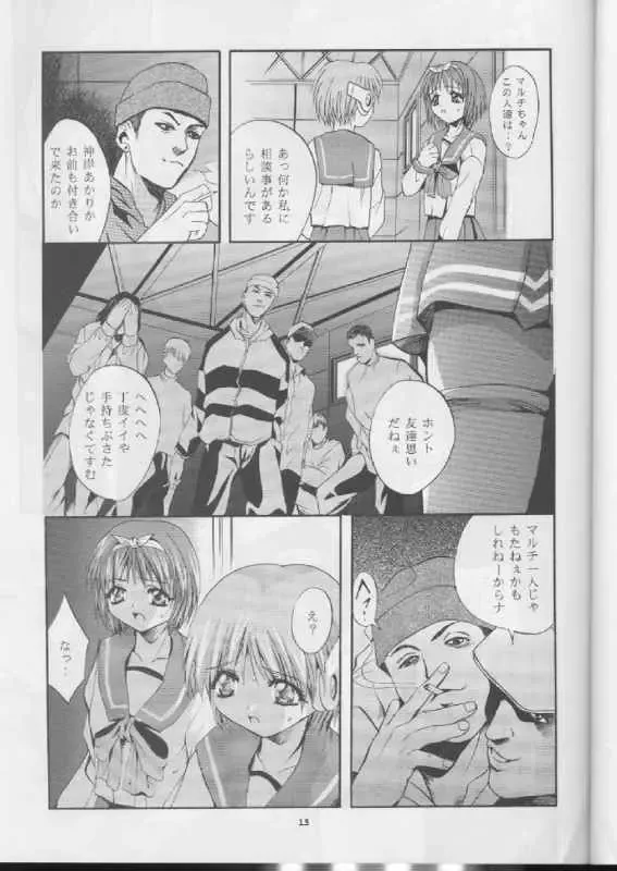 [Arino Hiroshi] SHADOW CANVAS 10 Fhentai - Page 12