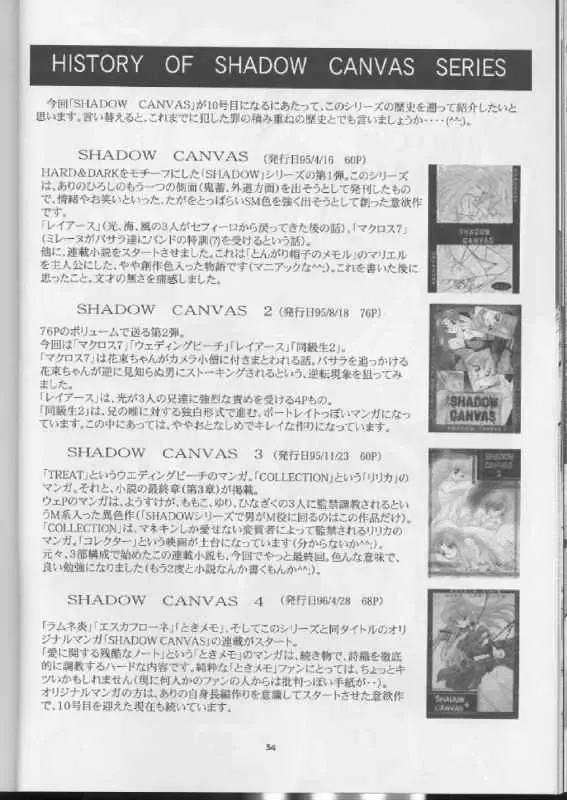 [Arino Hiroshi] SHADOW CANVAS 10 Fhentai - Page 33