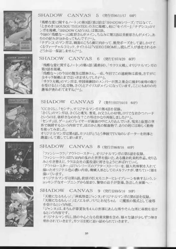 [Arino Hiroshi] SHADOW CANVAS 10 Fhentai - Page 34