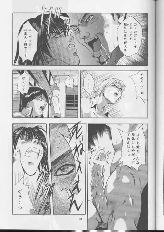 [Arino Hiroshi] SHADOW CANVAS 10 Fhentai - Page 42