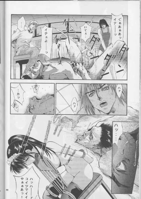 [Arino Hiroshi] SHADOW CANVAS 10 Fhentai - Page 45