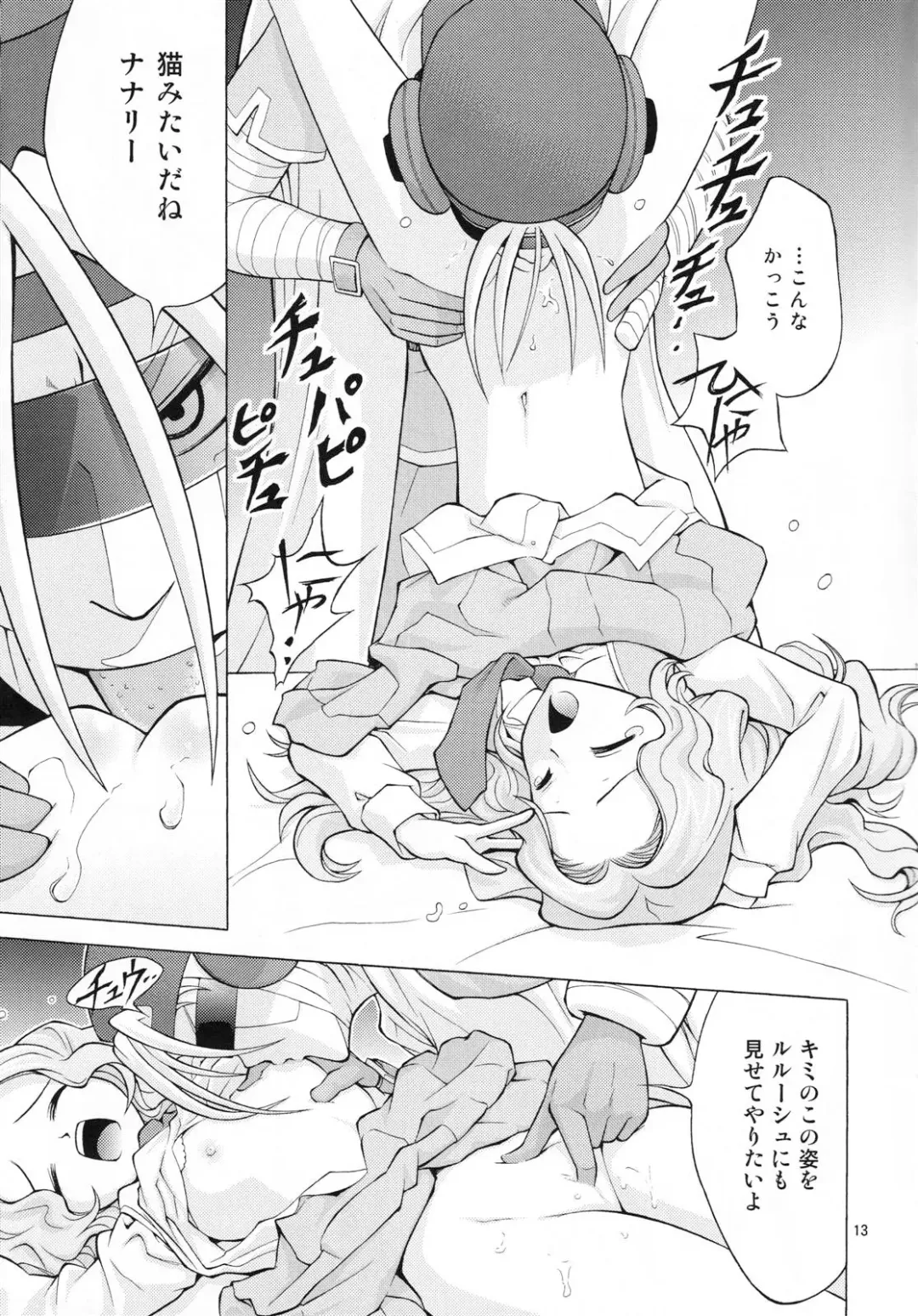 [Itou Hiromine] Nyan Nyan Nunnally Fhentai - Page 12