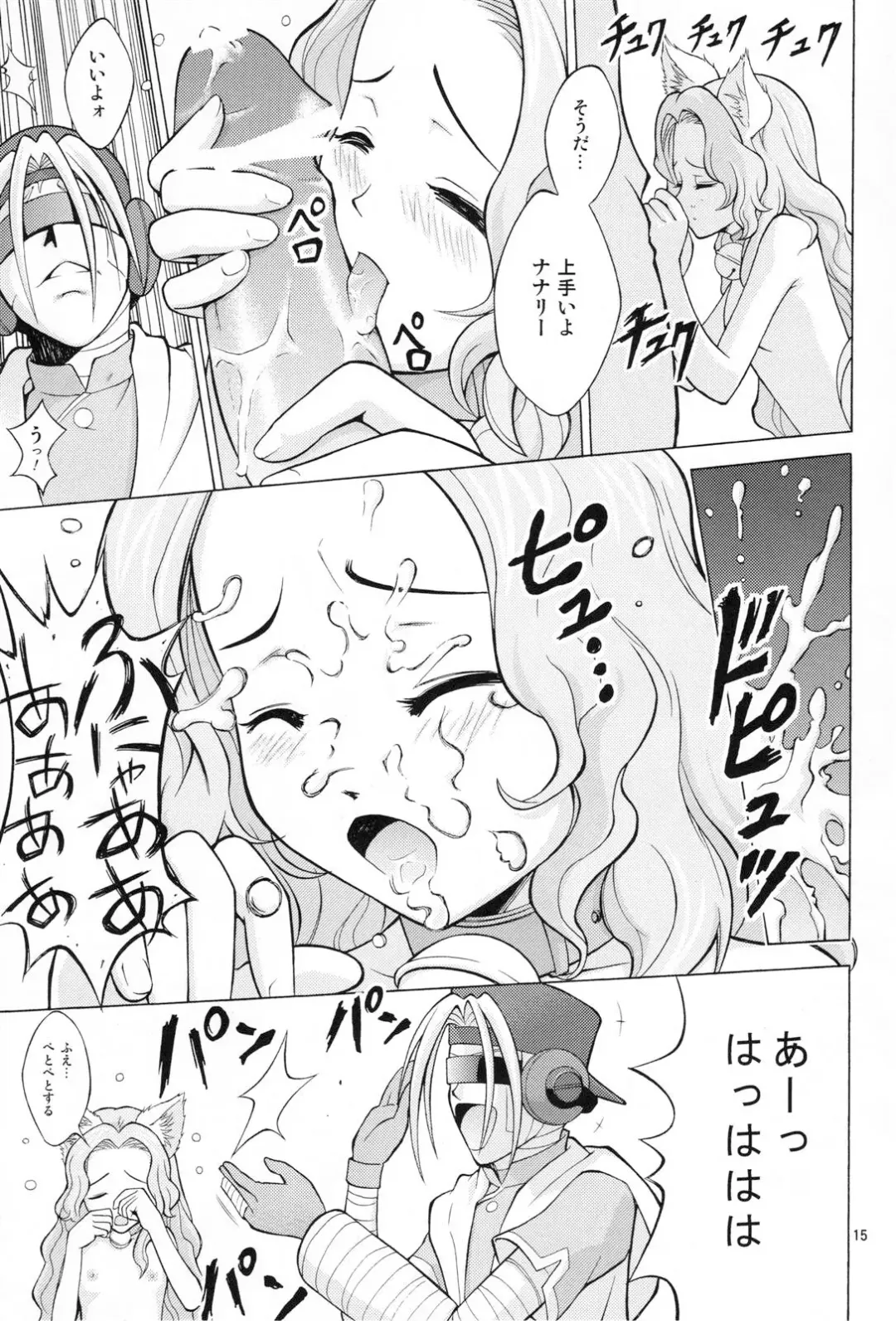 [Itou Hiromine] Nyan Nyan Nunnally Fhentai - Page 14