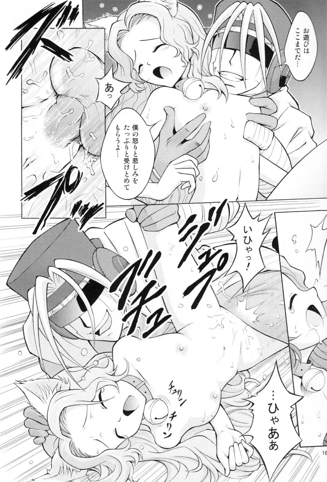 [Itou Hiromine] Nyan Nyan Nunnally Fhentai - Page 15