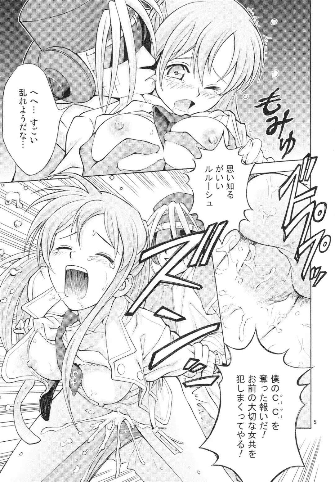 [Itou Hiromine] Nyan Nyan Nunnally Fhentai - Page 4