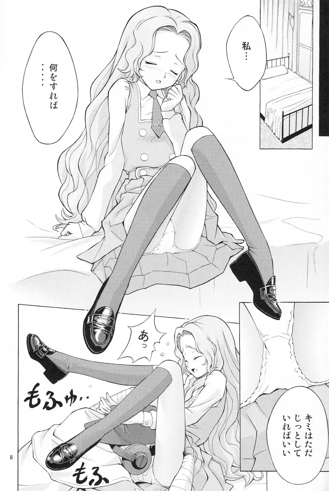 [Itou Hiromine] Nyan Nyan Nunnally Fhentai - Page 7