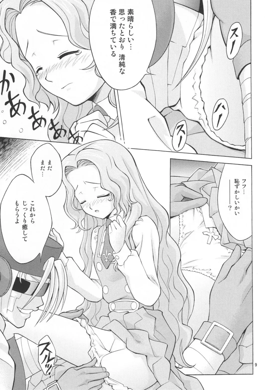 [Itou Hiromine] Nyan Nyan Nunnally Fhentai - Page 8