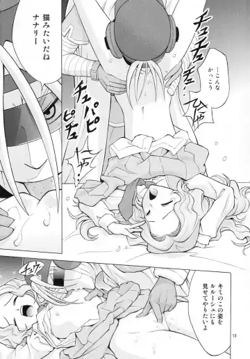 [Itou Hiromine] Nyan Nyan Nunnally Fhentai - Page 12