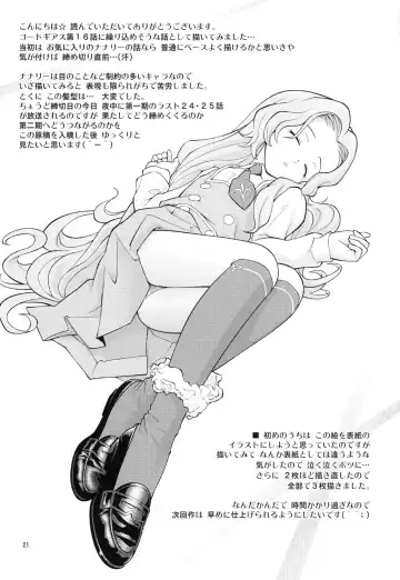 [Itou Hiromine] Nyan Nyan Nunnally Fhentai - Page 20