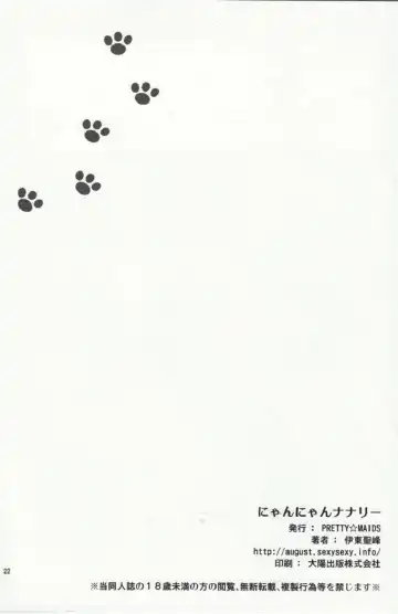 [Itou Hiromine] Nyan Nyan Nunnally Fhentai - Page 21