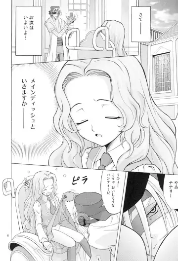 [Itou Hiromine] Nyan Nyan Nunnally Fhentai - Page 5