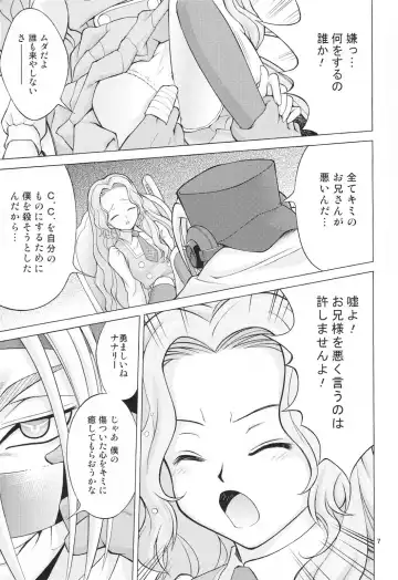 [Itou Hiromine] Nyan Nyan Nunnally Fhentai - Page 6