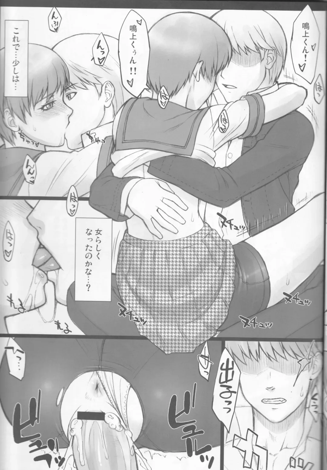 [Bang-you - Shindou] Pesorna Fhentai - Page 11