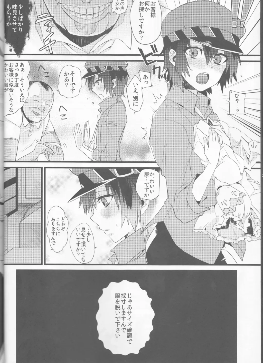 [Bang-you - Shindou] Pesorna Fhentai - Page 14