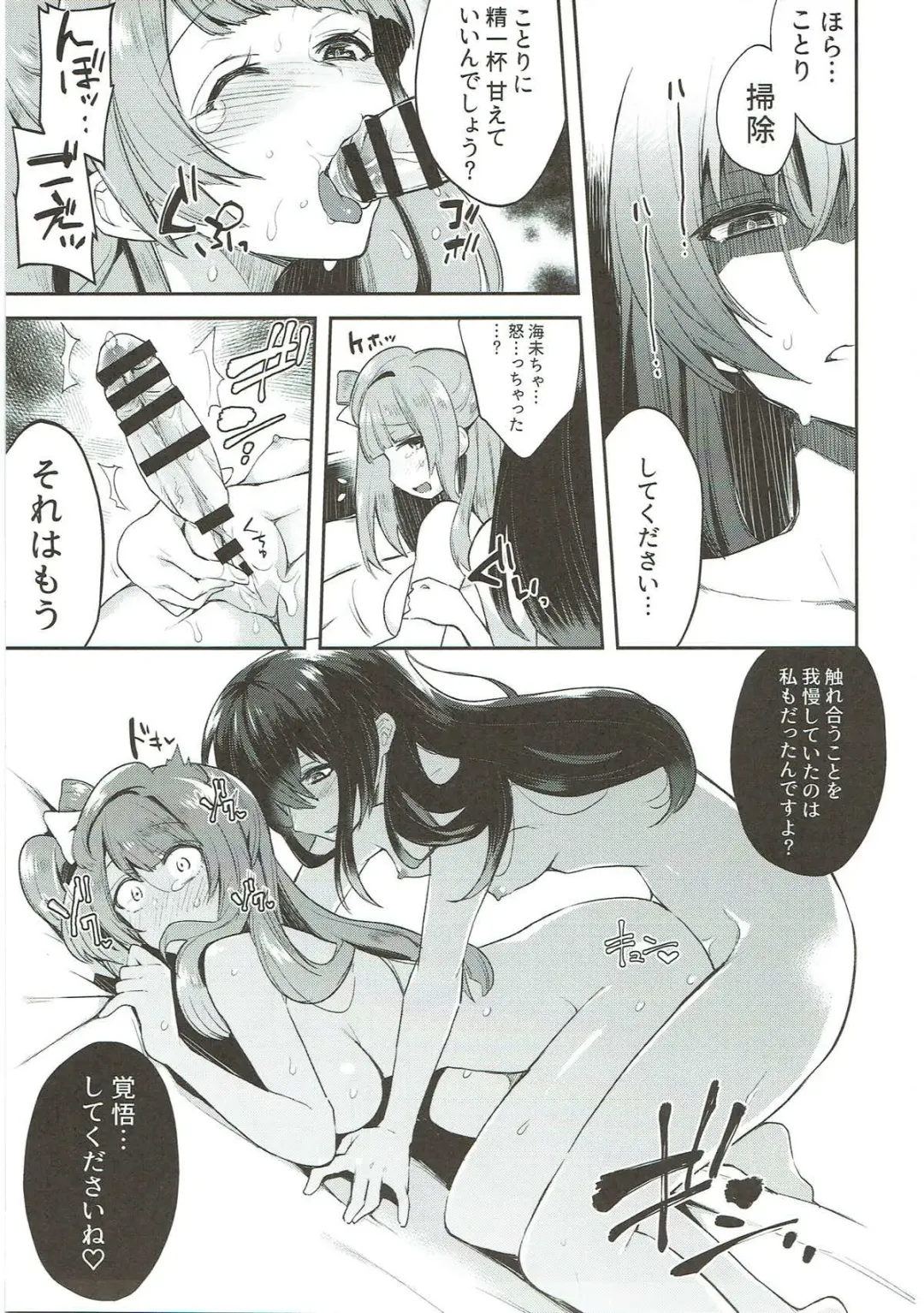 [Indo Curry] Zetchou Love Arrow Fhentai - Page 102