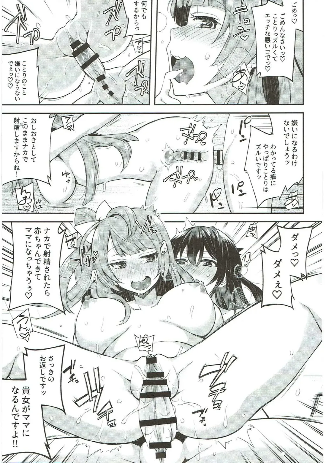 [Indo Curry] Zetchou Love Arrow Fhentai - Page 104