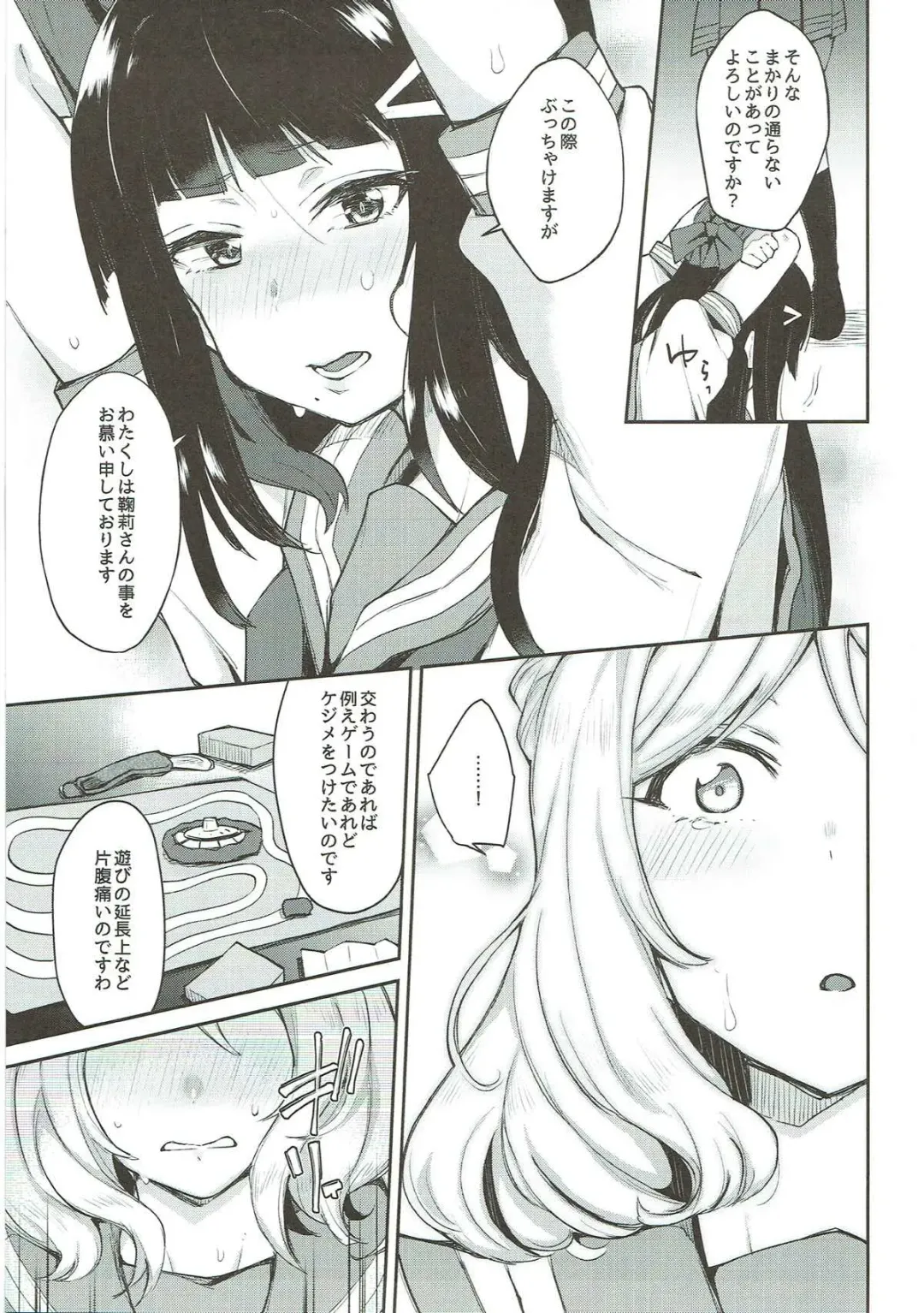 [Indo Curry] Zetchou Love Arrow Fhentai - Page 116
