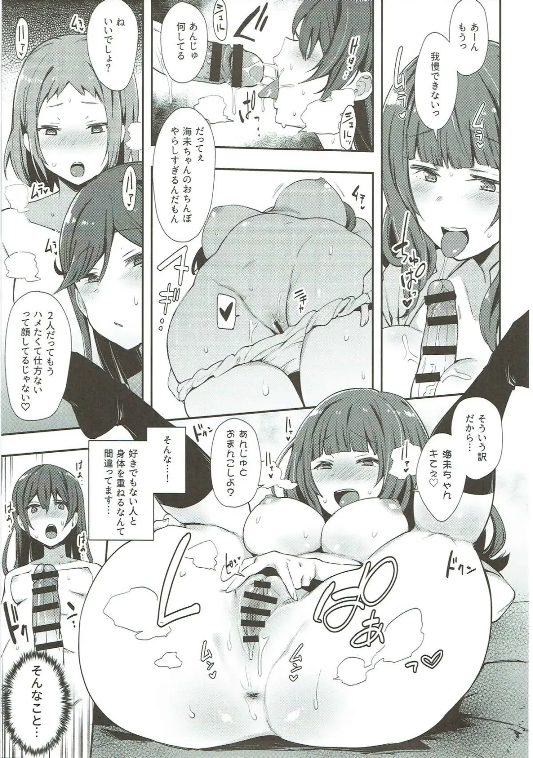 [Indo Curry] Zetchou Love Arrow Fhentai - Page 12