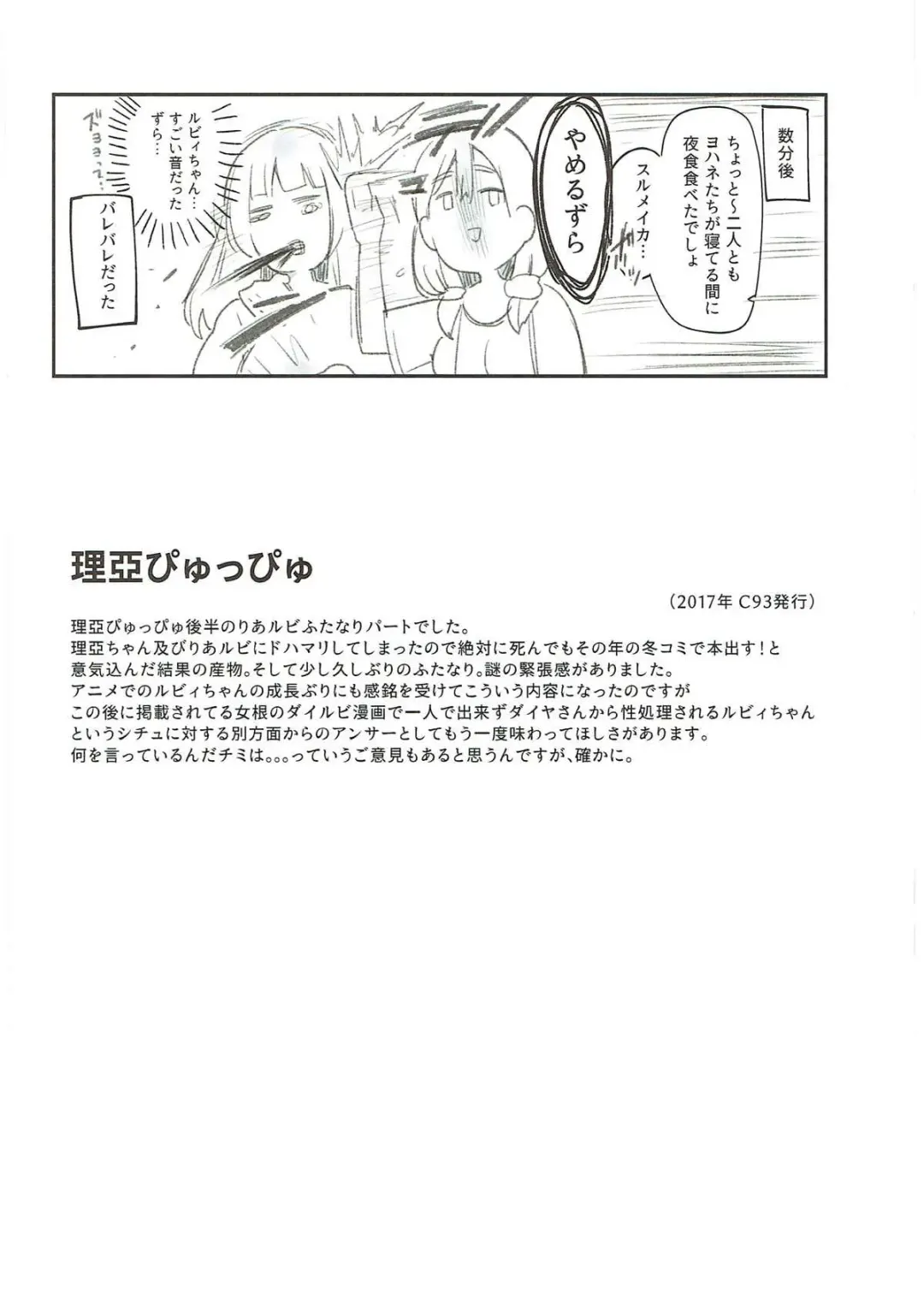 [Indo Curry] Zetchou Love Arrow Fhentai - Page 125