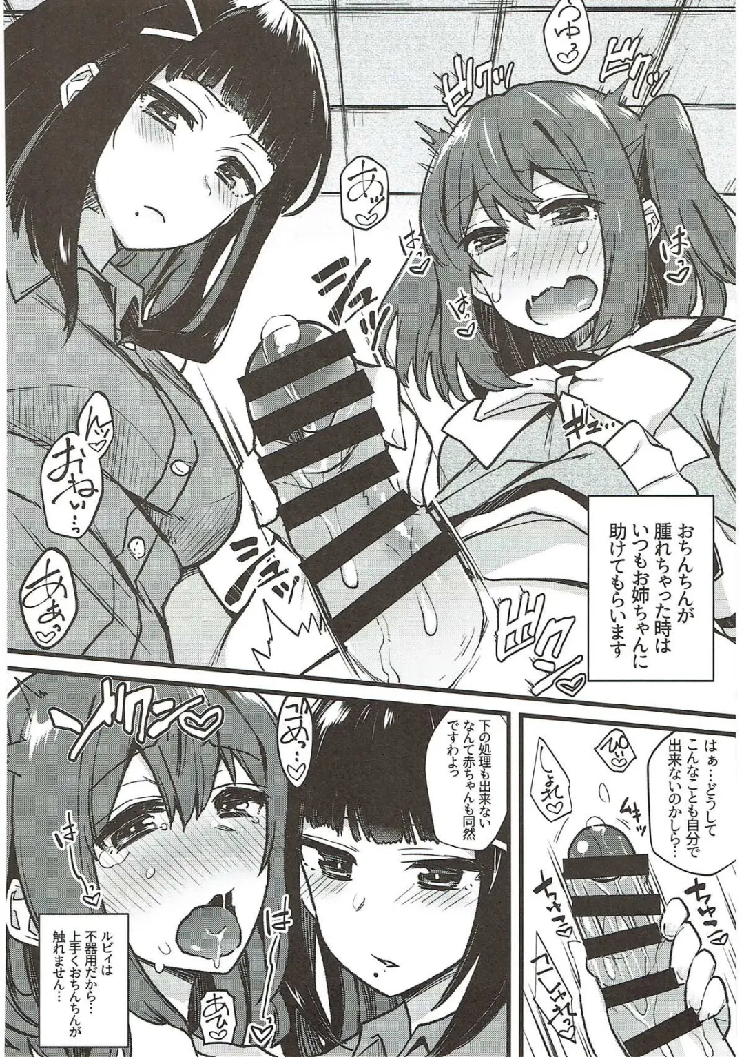[Indo Curry] Zetchou Love Arrow Fhentai - Page 129