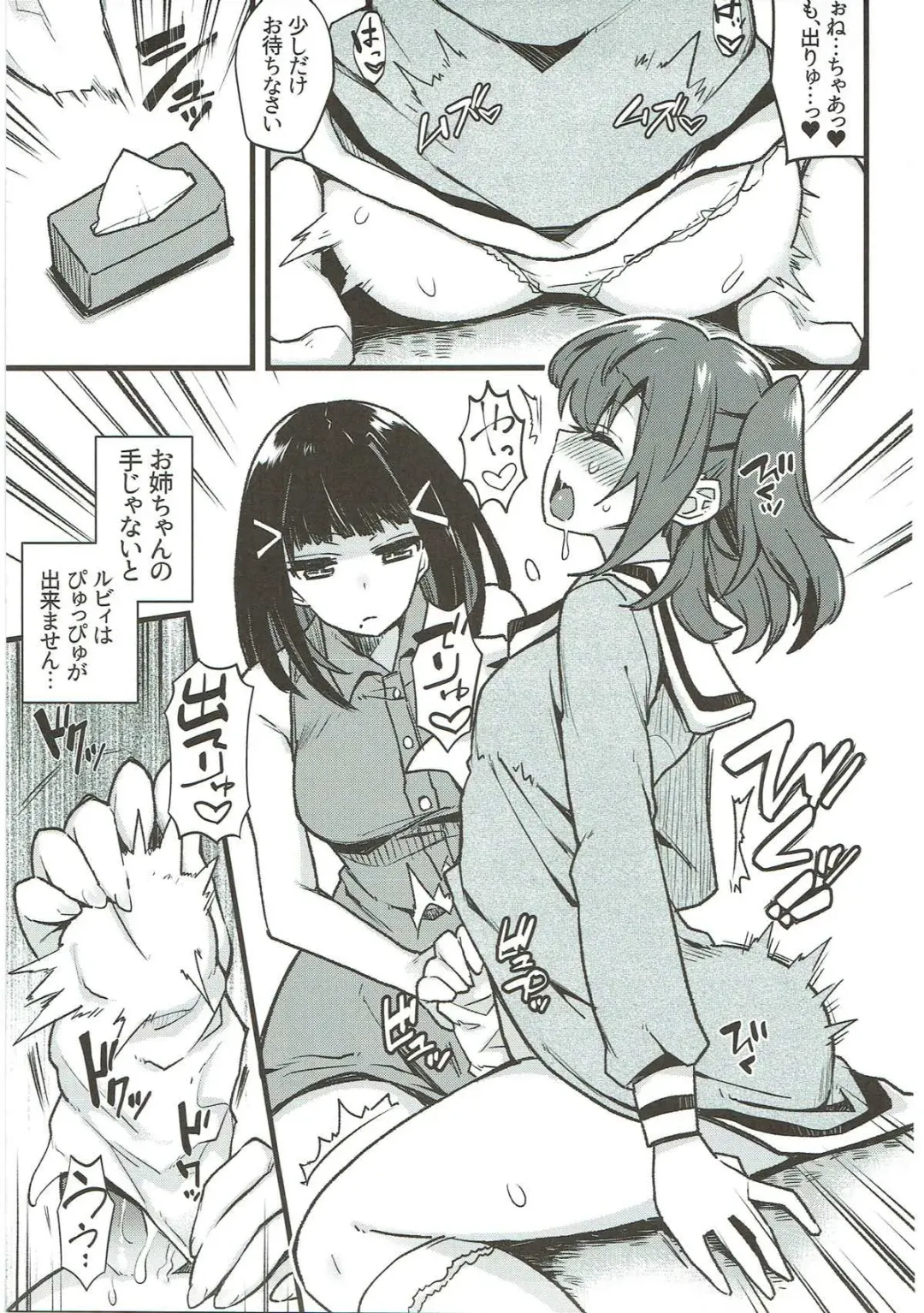 [Indo Curry] Zetchou Love Arrow Fhentai - Page 130