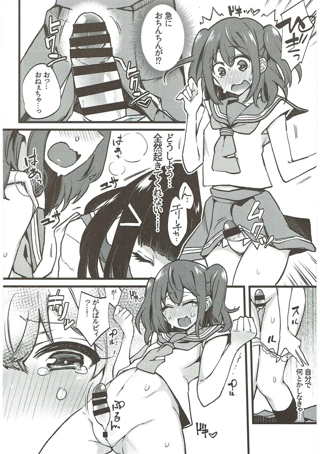 [Indo Curry] Zetchou Love Arrow Fhentai - Page 133