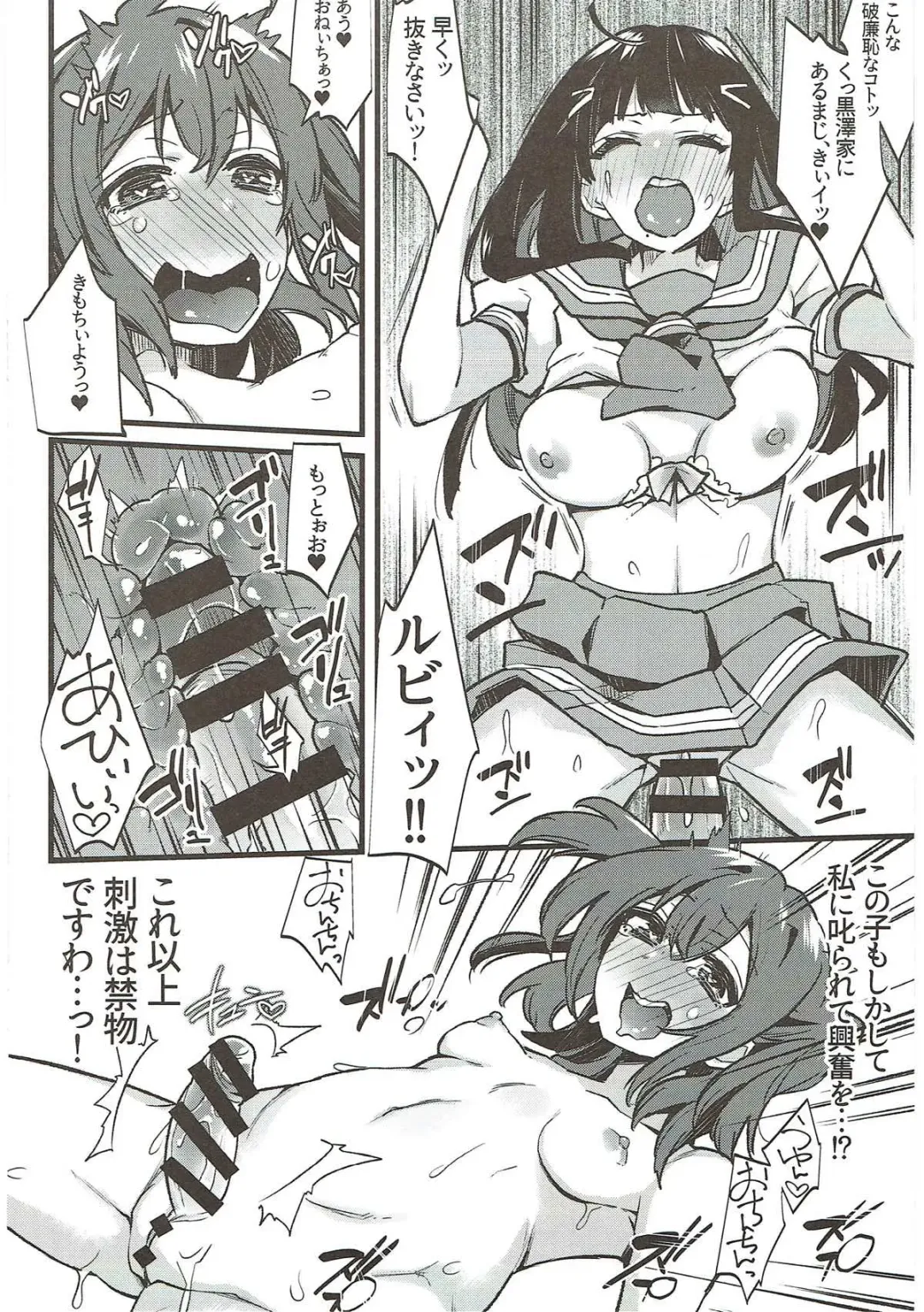 [Indo Curry] Zetchou Love Arrow Fhentai - Page 141