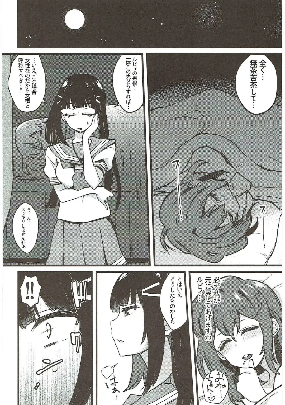 [Indo Curry] Zetchou Love Arrow Fhentai - Page 147