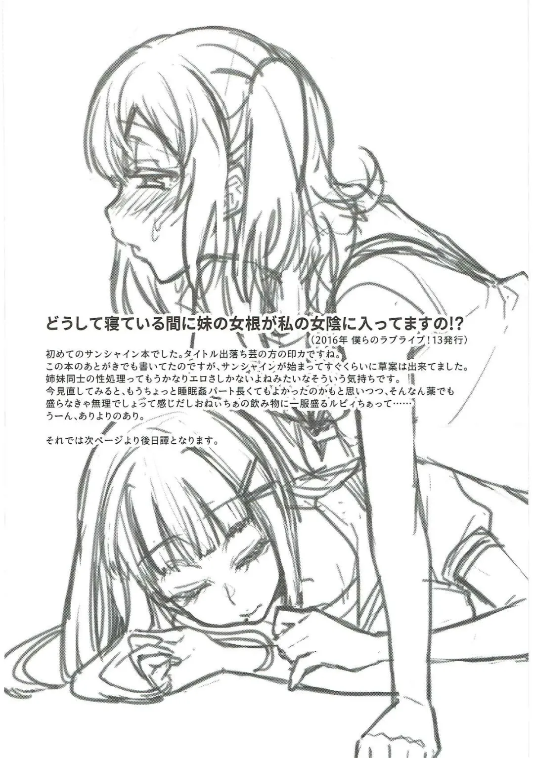 [Indo Curry] Zetchou Love Arrow Fhentai - Page 149