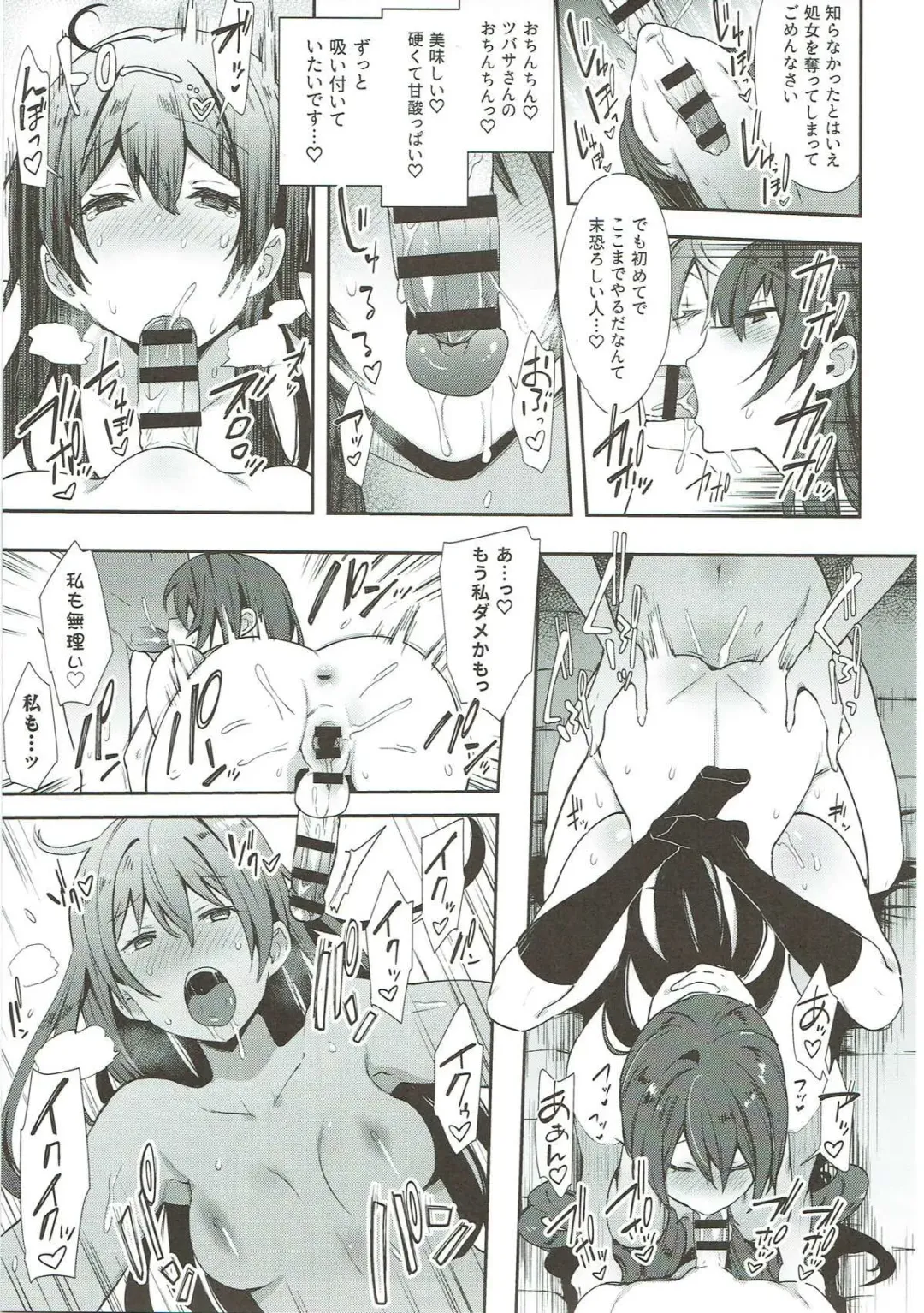 [Indo Curry] Zetchou Love Arrow Fhentai - Page 16