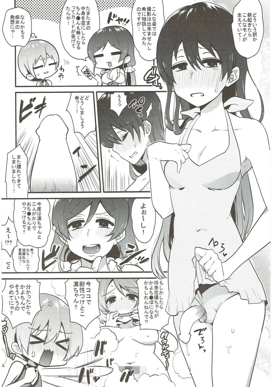[Indo Curry] Zetchou Love Arrow Fhentai - Page 19