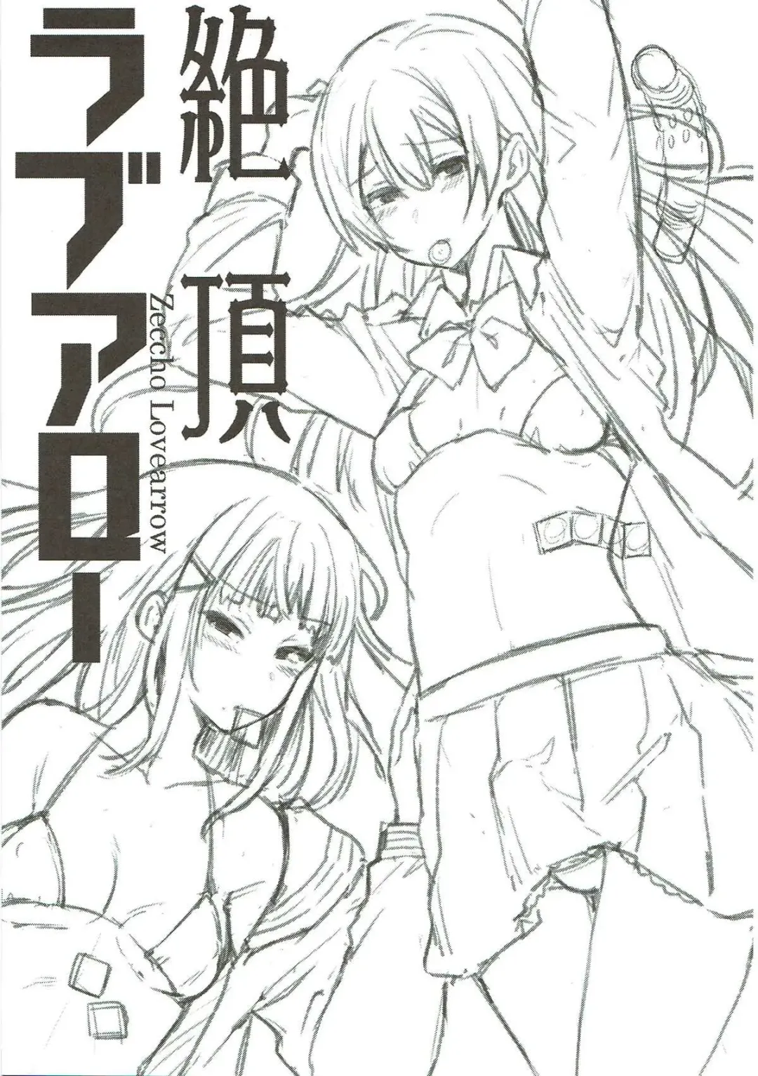 [Indo Curry] Zetchou Love Arrow Fhentai - Page 2