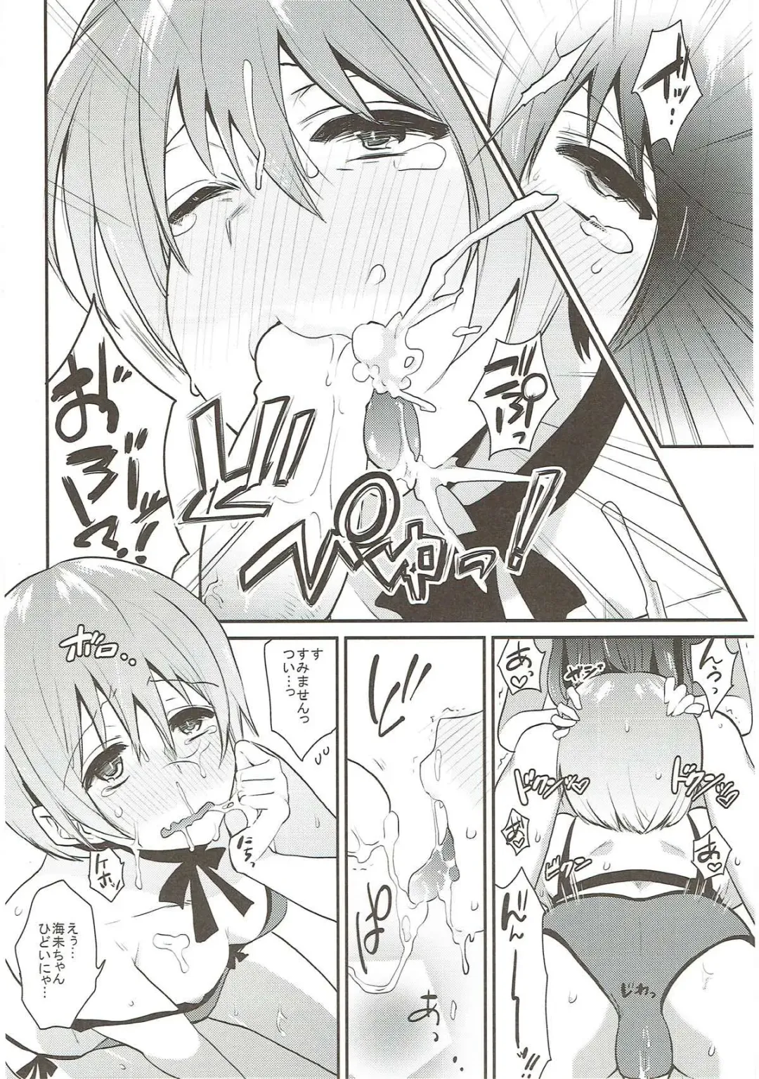 [Indo Curry] Zetchou Love Arrow Fhentai - Page 23