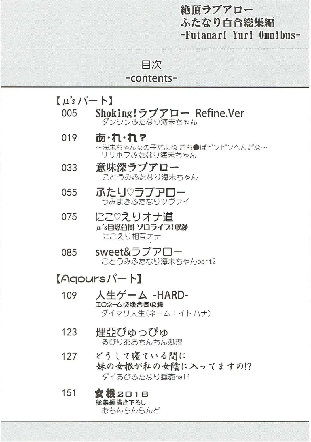 [Indo Curry] Zetchou Love Arrow Fhentai - Page 3