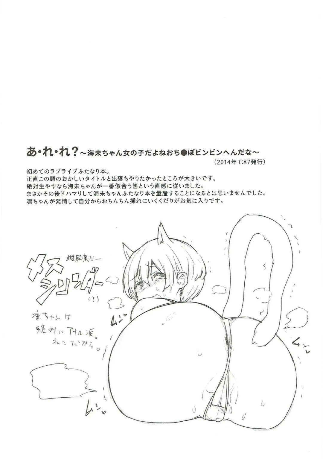 [Indo Curry] Zetchou Love Arrow Fhentai - Page 31