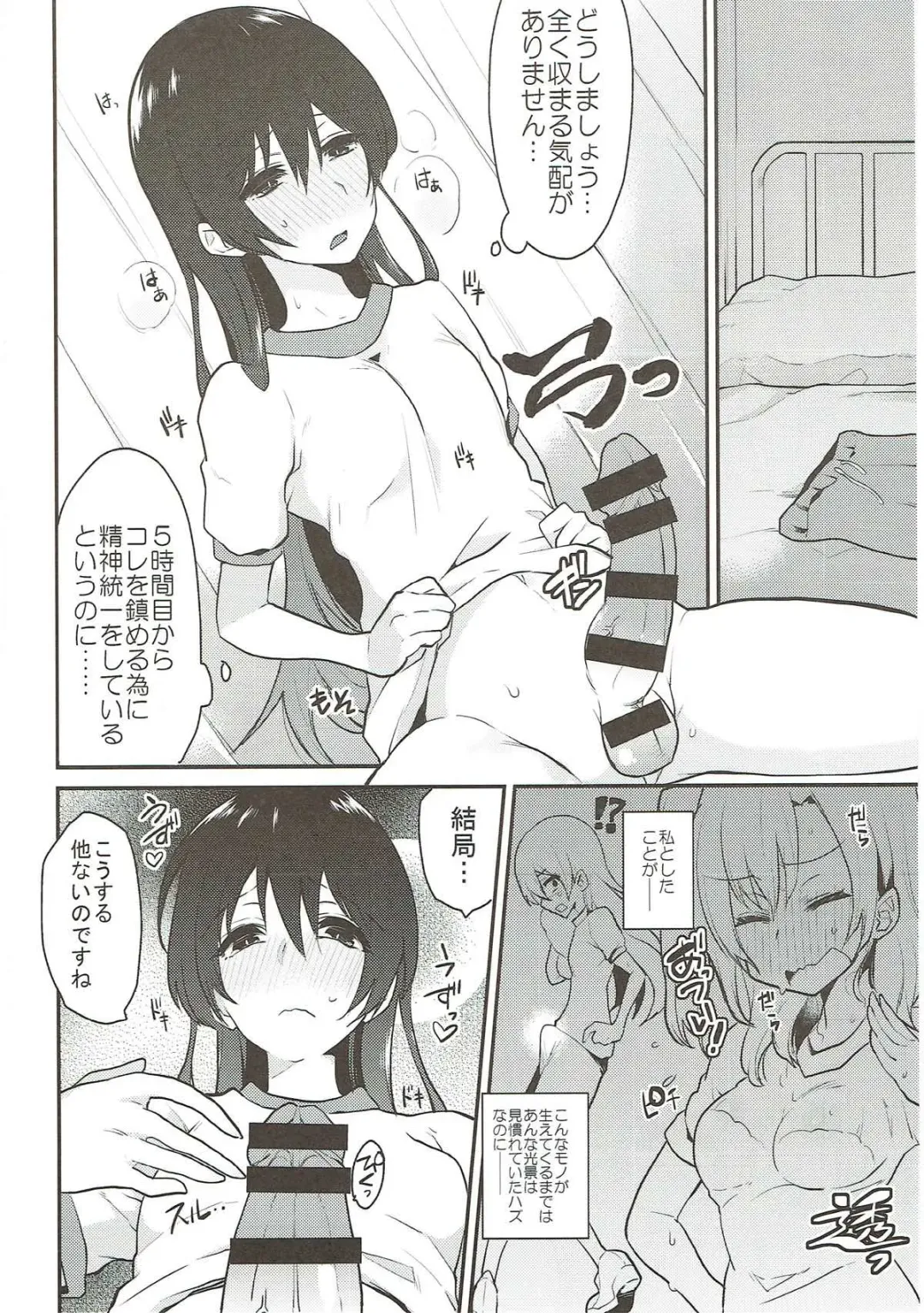 [Indo Curry] Zetchou Love Arrow Fhentai - Page 33