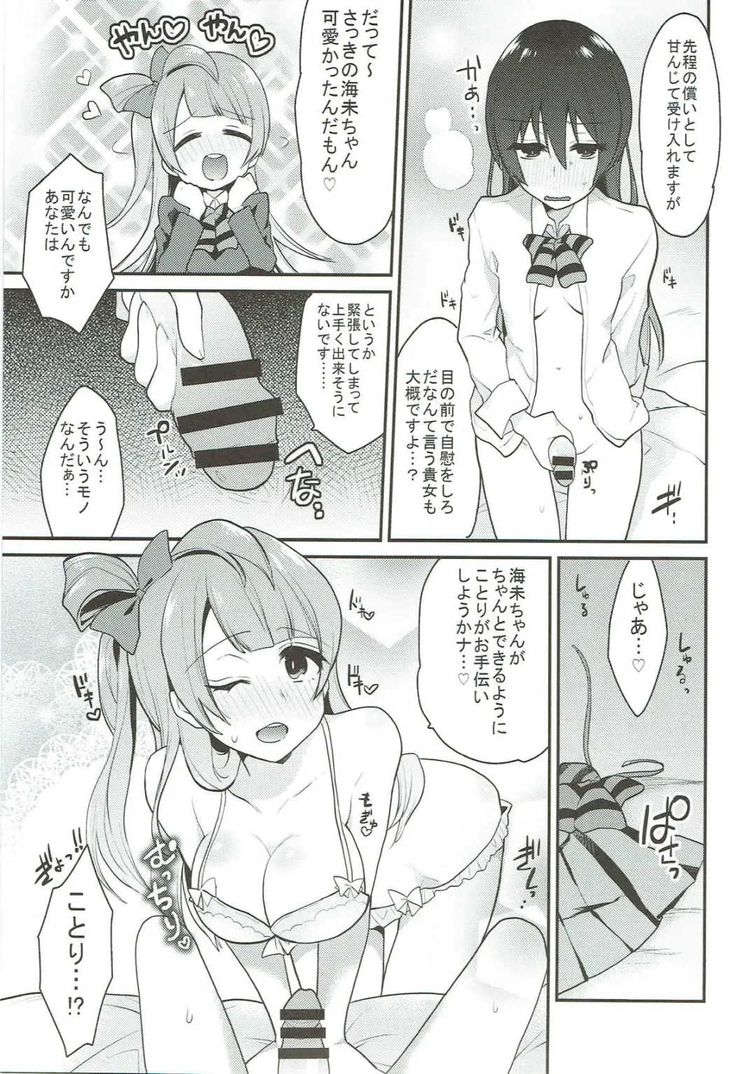 [Indo Curry] Zetchou Love Arrow Fhentai - Page 38