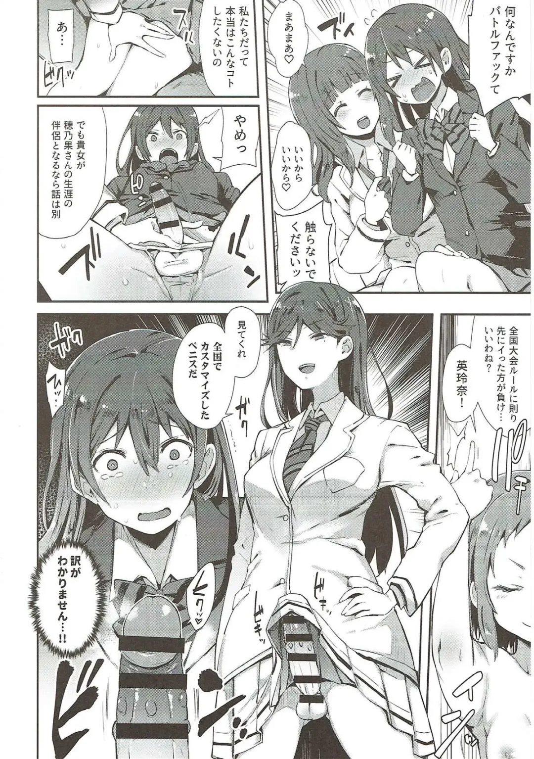 [Indo Curry] Zetchou Love Arrow Fhentai - Page 5