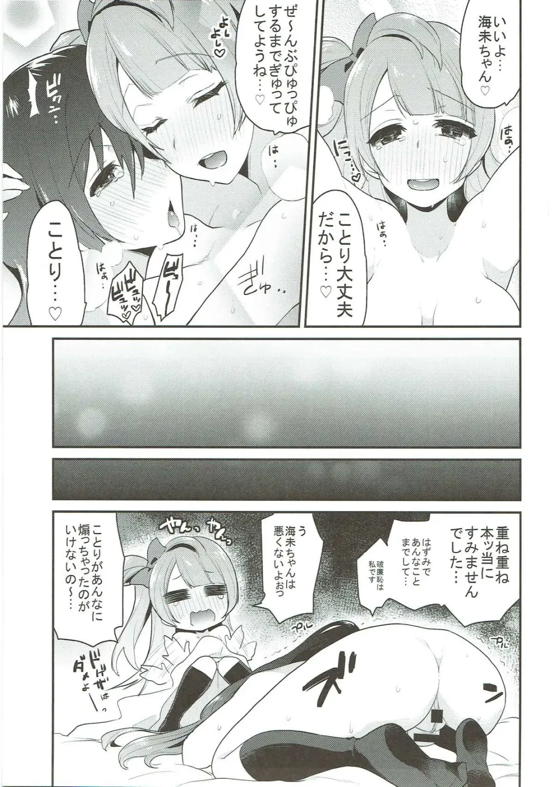 [Indo Curry] Zetchou Love Arrow Fhentai - Page 50