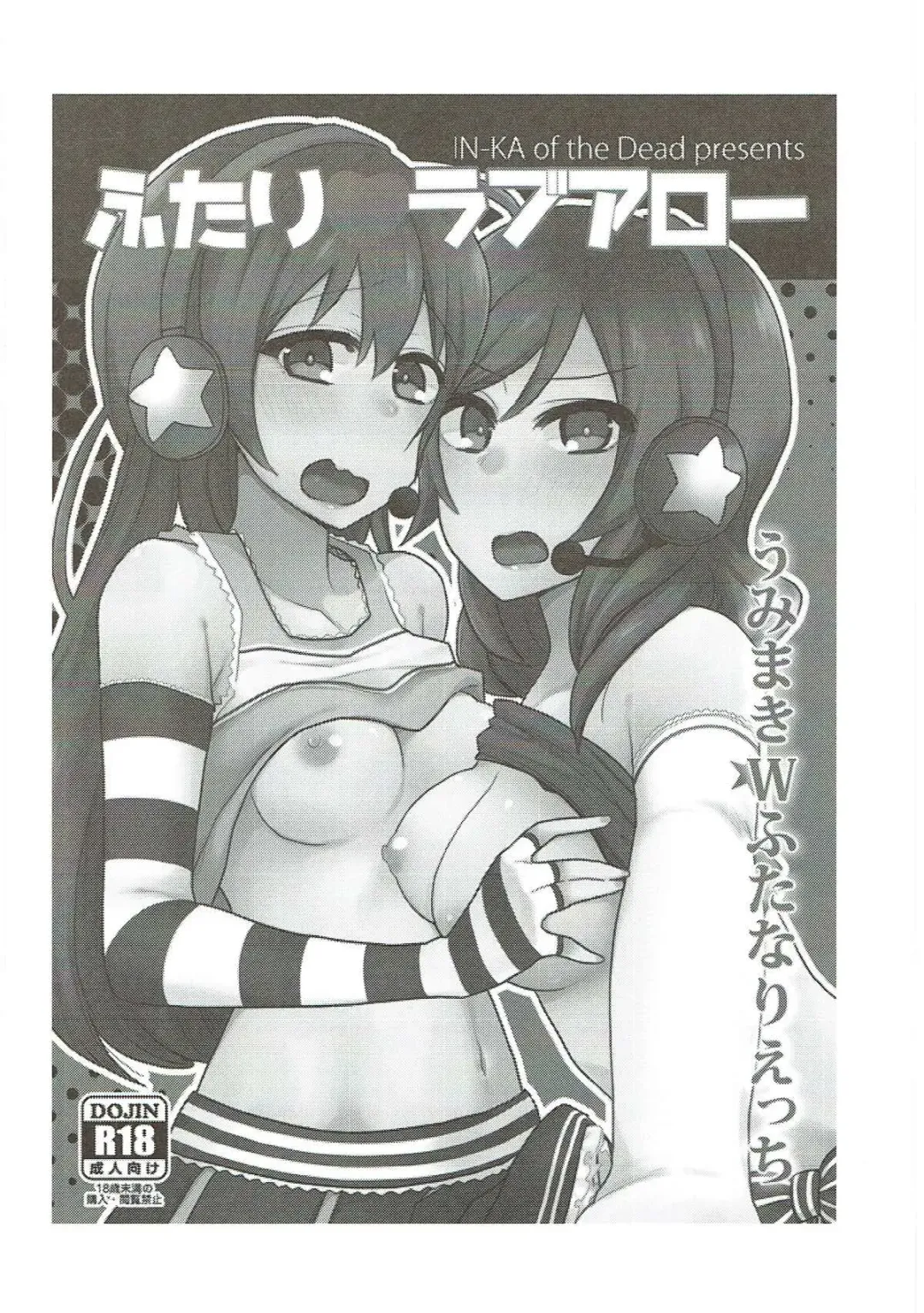 [Indo Curry] Zetchou Love Arrow Fhentai - Page 53