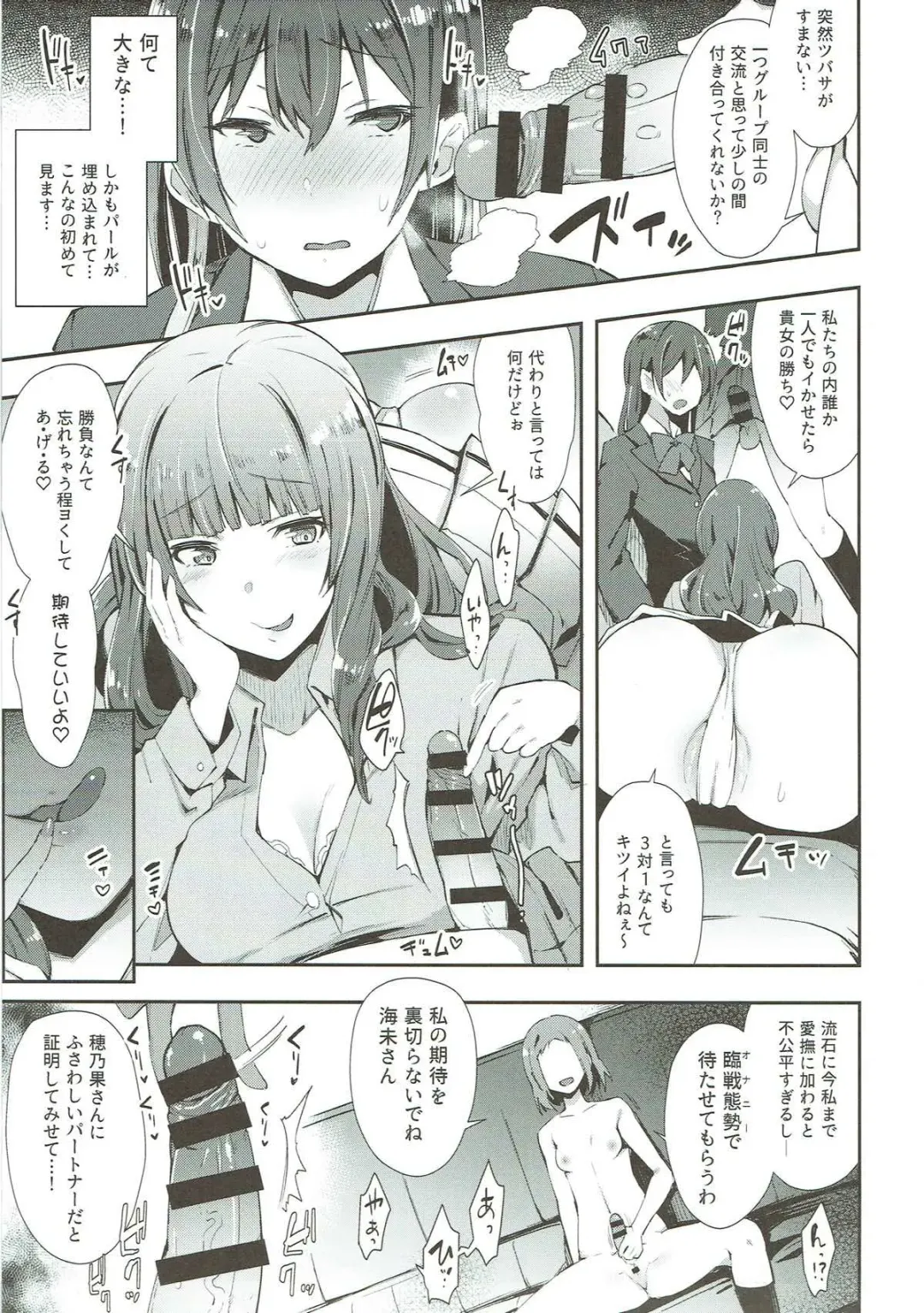 [Indo Curry] Zetchou Love Arrow Fhentai - Page 6