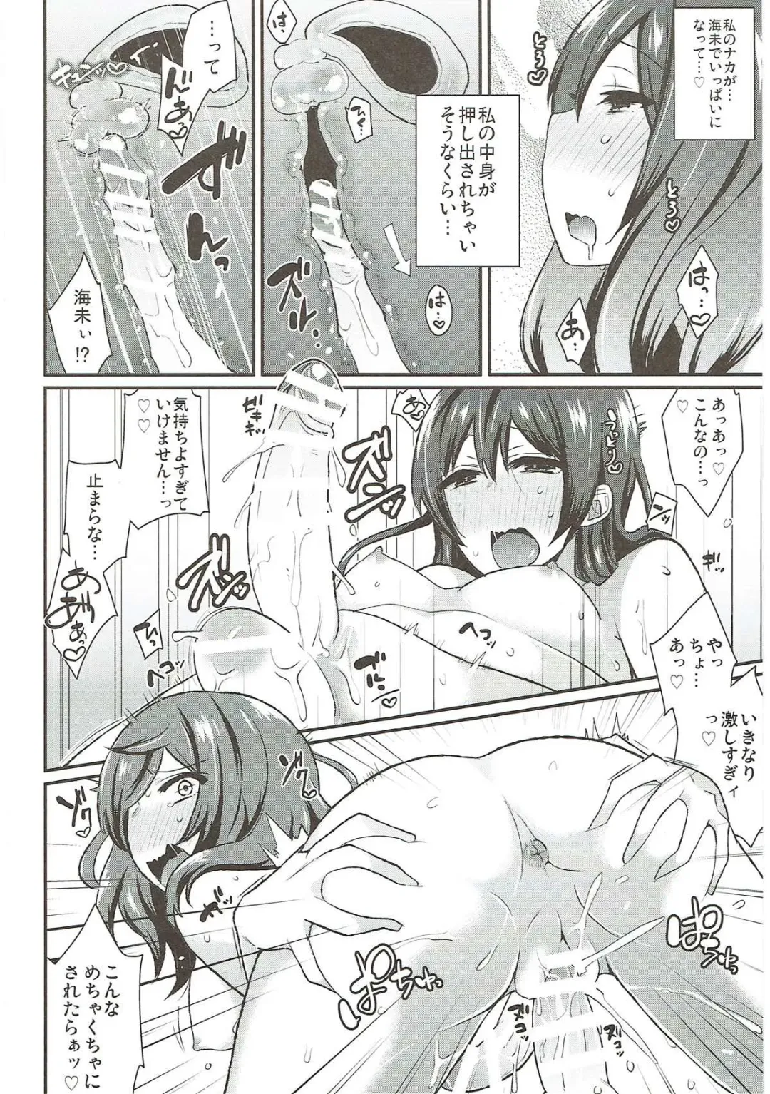 [Indo Curry] Zetchou Love Arrow Fhentai - Page 65