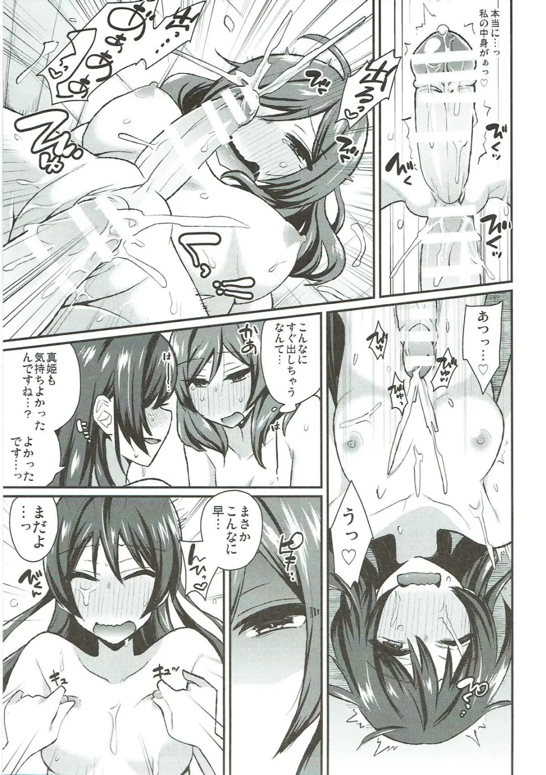 [Indo Curry] Zetchou Love Arrow Fhentai - Page 66