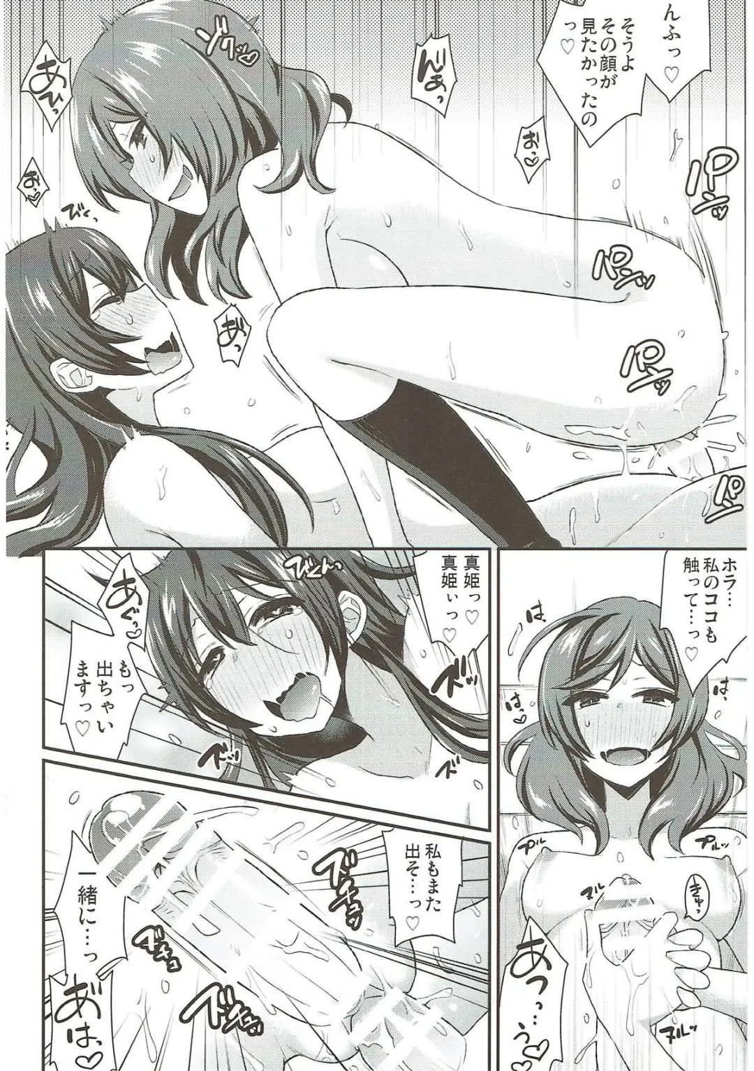 [Indo Curry] Zetchou Love Arrow Fhentai - Page 69