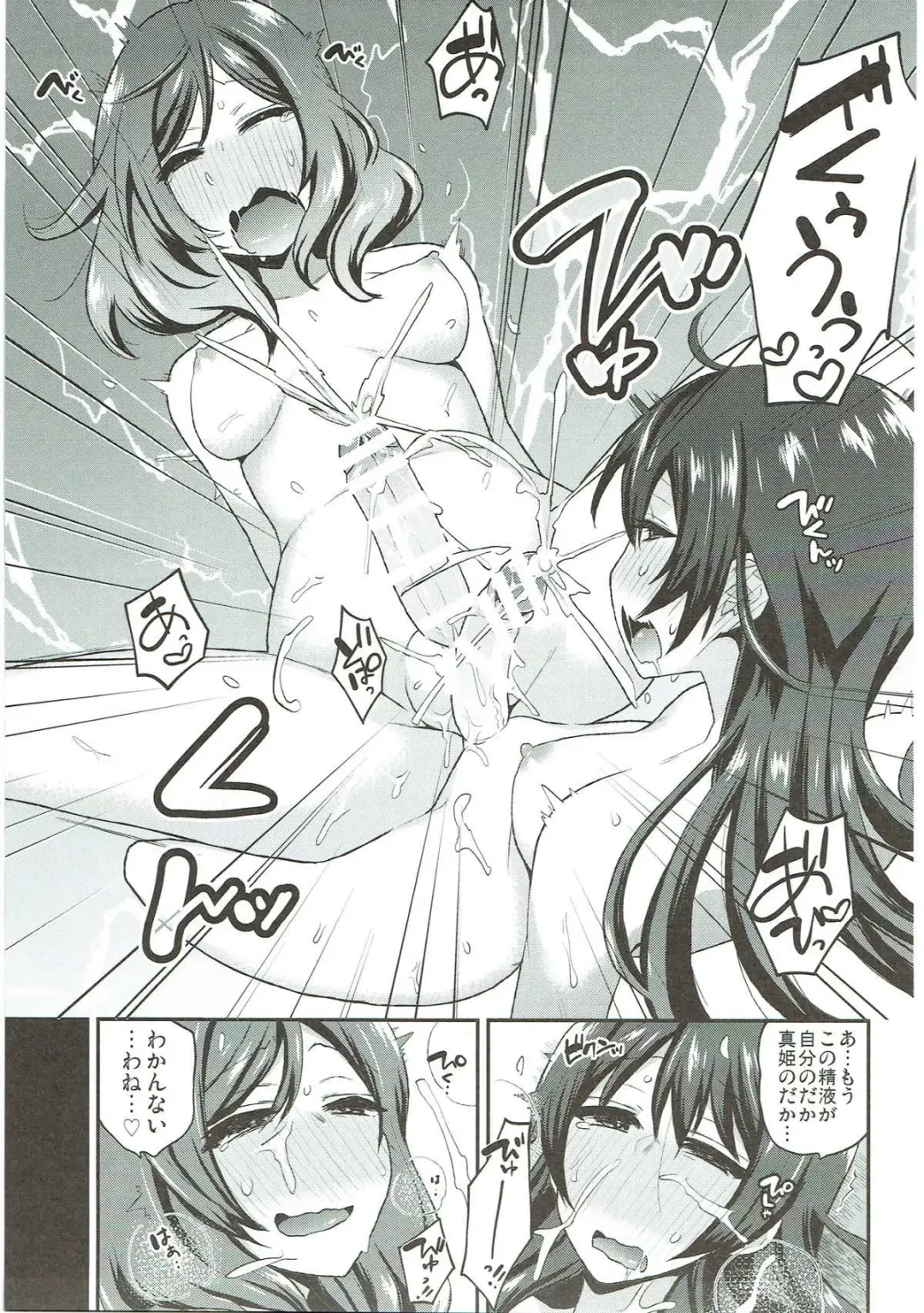 [Indo Curry] Zetchou Love Arrow Fhentai - Page 70